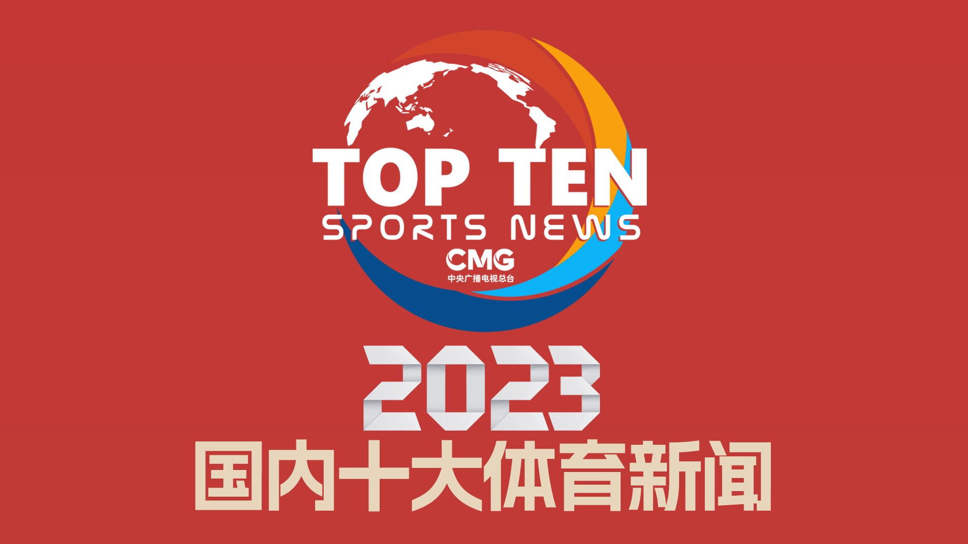 更像是一場